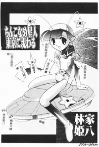 [Hayashiya Himehachi] MAD Joshu Tendoh Hiroko [Chinese] [Incomplete]
