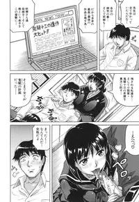 [Jamming] Oyako no Utage