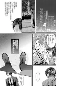 [Tsukinose Maro] Aa Bocchama...! - Oh! My Mister...! [Digital]