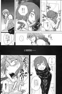 Comic Orekano! 2008-10 Vol. 4