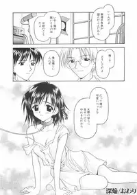 [Kageno Illyss] Hontouni Taisetsu na Mono - The really important one.