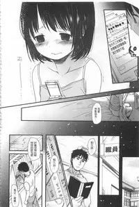 [Okada Kou] Sensei to, Watashi to. 1+2 [Chinese] [黑暗掃圖]