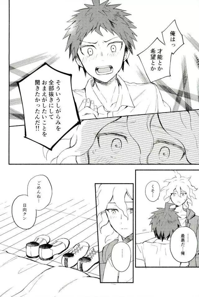 Daisuki no Kakushin
