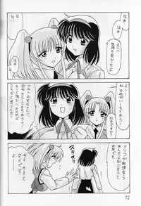 [Mental Specialist (Watanabe Yoshimasa)] Nade Nade Shiko Shiko 8 (Nadesico)