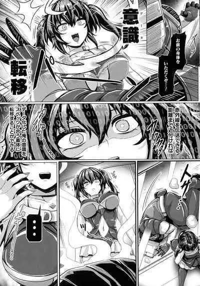 Mechanical Desire