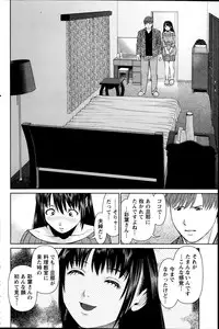 [Usi] Otto ni Naisho de Ajimi Shite Ch. 1-11