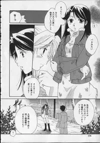 [Itou Ei] Milk Lip