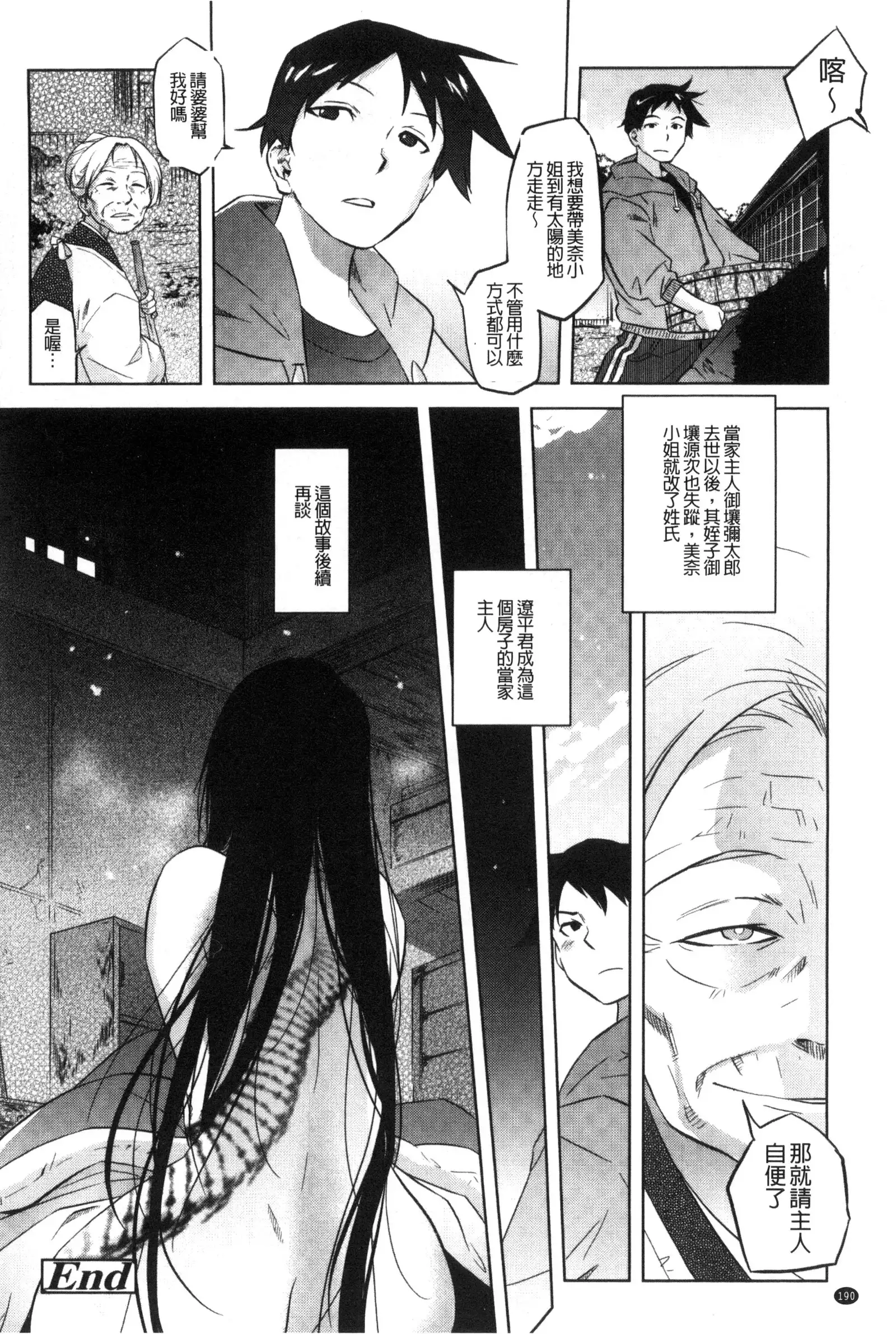 Tsurimesu | 鳳眼淫雌