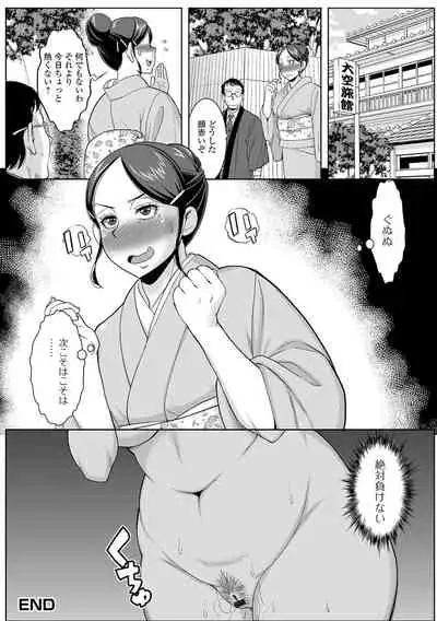 Web Haishin Gekkan Tonari no Kininaru Oku-san Vol. 052