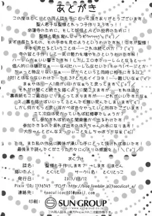 Hijiri-sama to Kozukuri shimasu -> Shimasu Shimasen