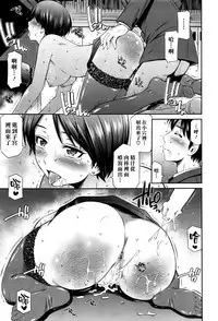 [Sabashi Renya] Sensei Senyou (COMIC Aun 2016-12) [Chinese] [漢化組漢化組]
