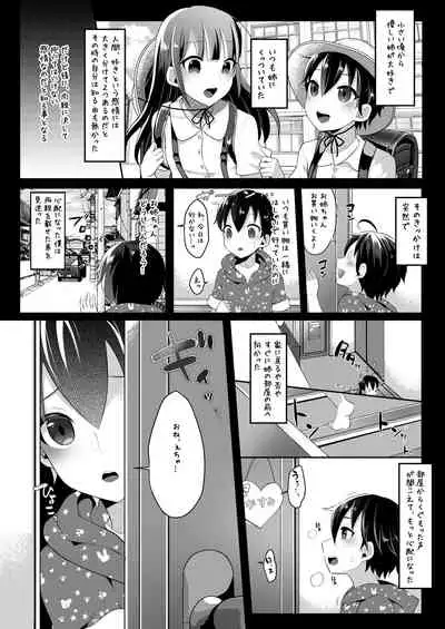 [Maltese (Runrun)] Futanari Nebosuke no Asa no Seikatsudo 2 [Digital]