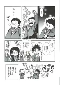 (COMIC1☆9) [Nippon Fair (Various)] Shokugeki no Soma (Shokugeki no Soma)