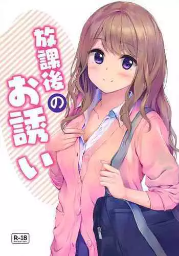 妄想チュー淫具♂ガム