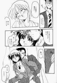 [Homurano Teruki] Koi no Itoguchi