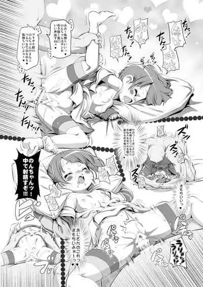 Yukichikepako tte Kashikoma!
