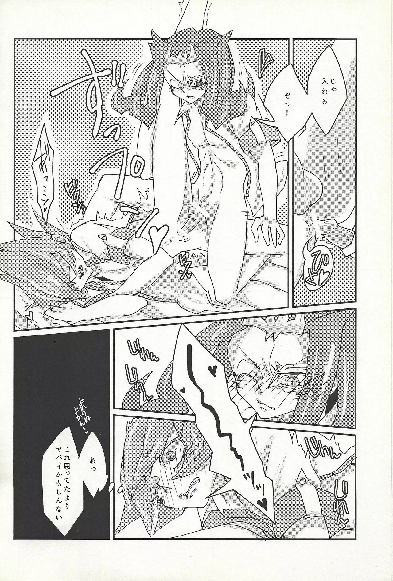 Ya, Yamete Kudasai Jindai Denpai!