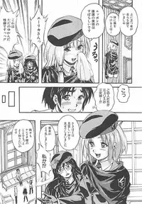 [Kuritsu Yoshihiro] Sei Mullis Gakuin e Youkoso - Welcome to St. Mullis Academy