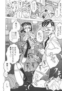 COMIC Shoujo Tengoku 2008-01