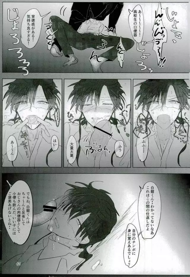 いい子になる