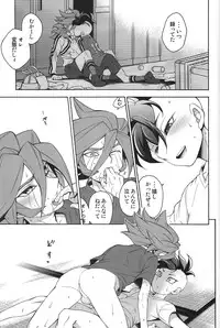 [Abaretabi (Suke6)] Natsu-bi Engawa Kazoku ha Fuzai (Inazuma Eleven)