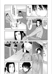 [Yokoyama Michiru] Haha ga Hakui o Nugu toki 5 [Chinese] [月之废墟汉化] [Digital]