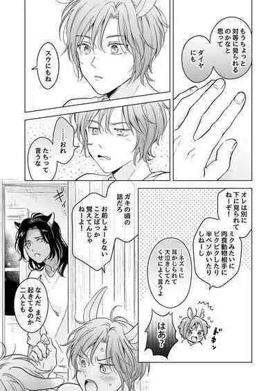 Kemono no Gochisou