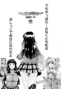 [Takashiro Go-ya] Watashi no Oshikko Fubunritsu