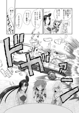 C 95 hakkō ran guda hon 02