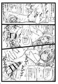 (C90) [Ohkura Bekkan (Ohkura Kazuya)] Majisuba (Kono Subarashii Sekai ni Syukufuku o!)