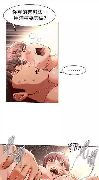 [週五] [洋世 & 經文旗] 衝突 1-113 官方中文（連載中）