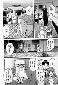 [Kawamori Misaki] H ni Kiss Shite! Vol.2