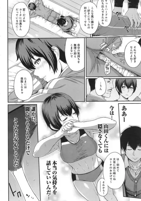 Kizashi Ch. 1-8
