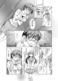 [peachpulsar (Mira)] Chuu Shite! Vampire Girls ★Sensei Gomen Ne★ [Chinese] [G&南音的百合豆腐磨坊] [Digital]