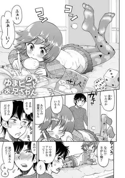 Naisho no Murikuri