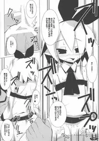 (C73) [Raiden Labo (Raiden)] Makai Seiki Pleinair (Disgaea)