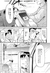 [Shiki Takuto] Boku wa Vibe de Kanojo wa Onaho