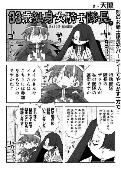 COMIC Ananga Ranga Vol. 73