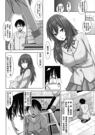 Shitataru Kanojo - Drip Lover