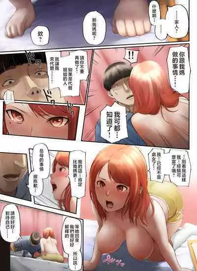 "Yasashii Dake no Otoko" to Tsuma ni Sute Raretanode...