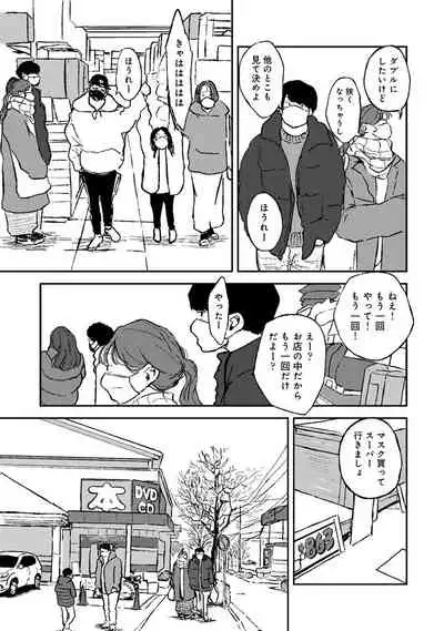 COMIC Ananga Ranga Vol. 73