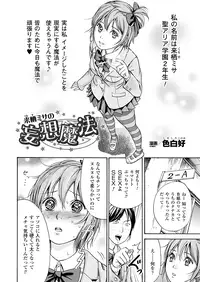 Comic Unreal 2010-04 Vol.24 [Digital]