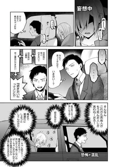 オナ兄さん・夜のおさんぽ露出