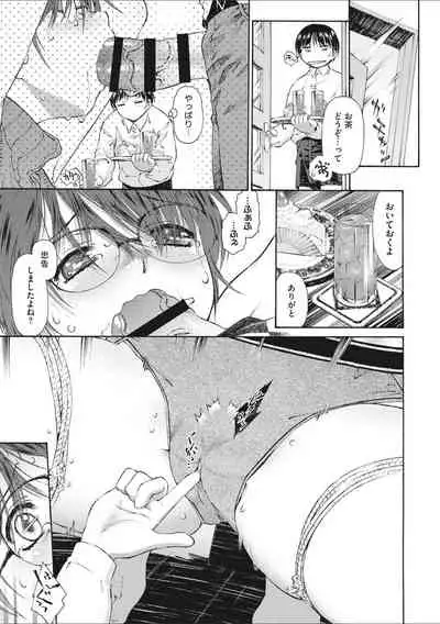 Shōjo uka