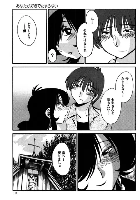 Monokage no Iris 2