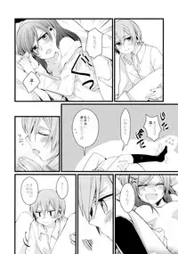 (C87) [Majihima (Bocha)] Iya Janai Kedo (Love Live!)