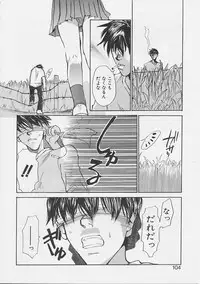 [Saku Yukizou] Yume no Youna
