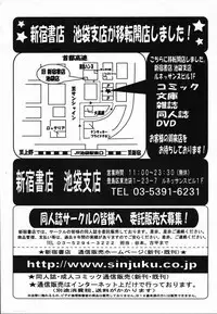 COMIC TENMA 2006-03