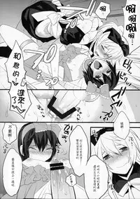 (C79) [Ash wing (Makuro)] Usa Usa Nyan Nyan 4 [Chinese] [祐希堂]