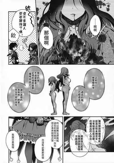 Peropero Rinch-chan!!! | 舔舔小文西!!!